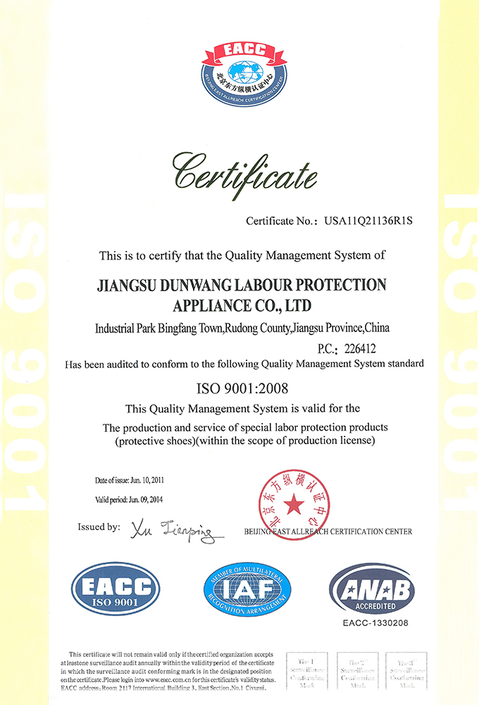 盾王企業(yè)ISO 9001：2008 國際認證質(zhì)量管理體系認證證書(英文版)